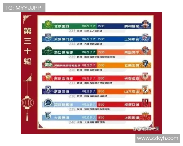 这周没有中超联赛的原因与赛季安排